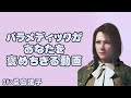 【MGS3】パラメディック(CV:桑島法子)による自己肯定感爆上がり(?)動画