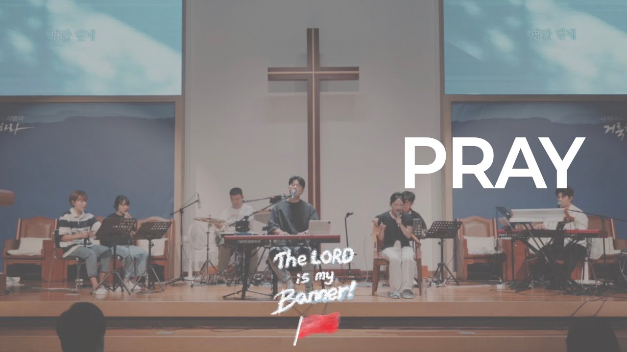 주님과 깊은 만남을 돕는 기도찬양 | 당신의 골방에 채워지는 임재