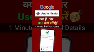 Google Authenticator Kya hai | How to Use Google Authenticator Kaise Use Kare | Authenticator App