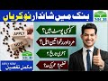 MCB Bank Jobs 2025 | FA to Master Eligible | Apply Online