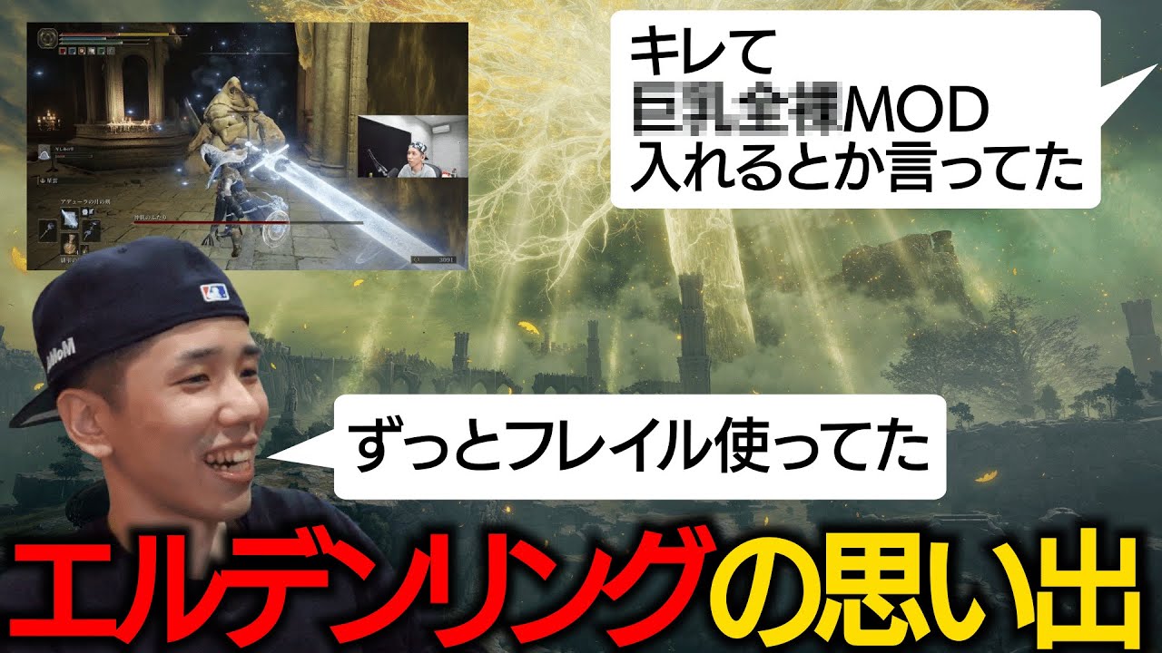 DLC発売に向けエルデンリングの思い出を語るタイショウ【雑談】【ELDEN RING】【フレイル】【きの】【タイショウ切り抜き】