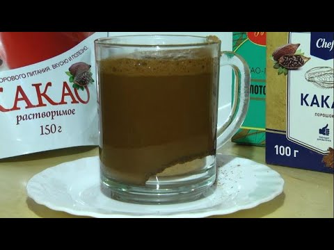 Видео: Какао-коричневая чистая стоимость