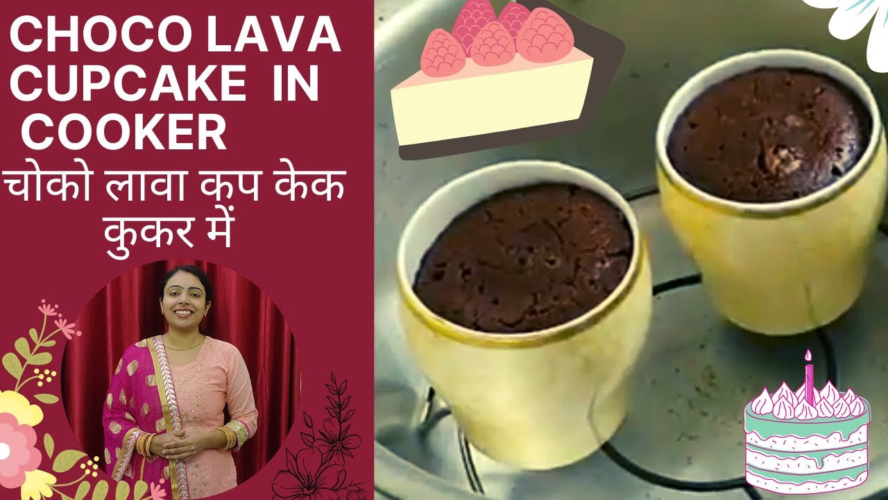 only 2 ingredients choco lava cup cake recipe in 10 minutes very easy & simple without any oven | You Tube