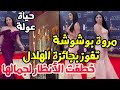 مروة بوشوشة تفوز بجائزة الهلال التلفزيوني و تخطف الأنظار رفقة صديقتها حياة عولة