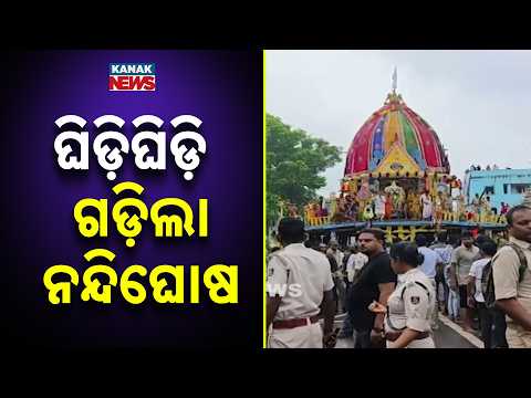Baripada Bahuda Yatra 2026 | Thousands Pull Lord Jagannath's Nandighosha Chariot