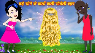         Step Sister  Magical Kahaniya  Jadui Hair  Cartoon Story