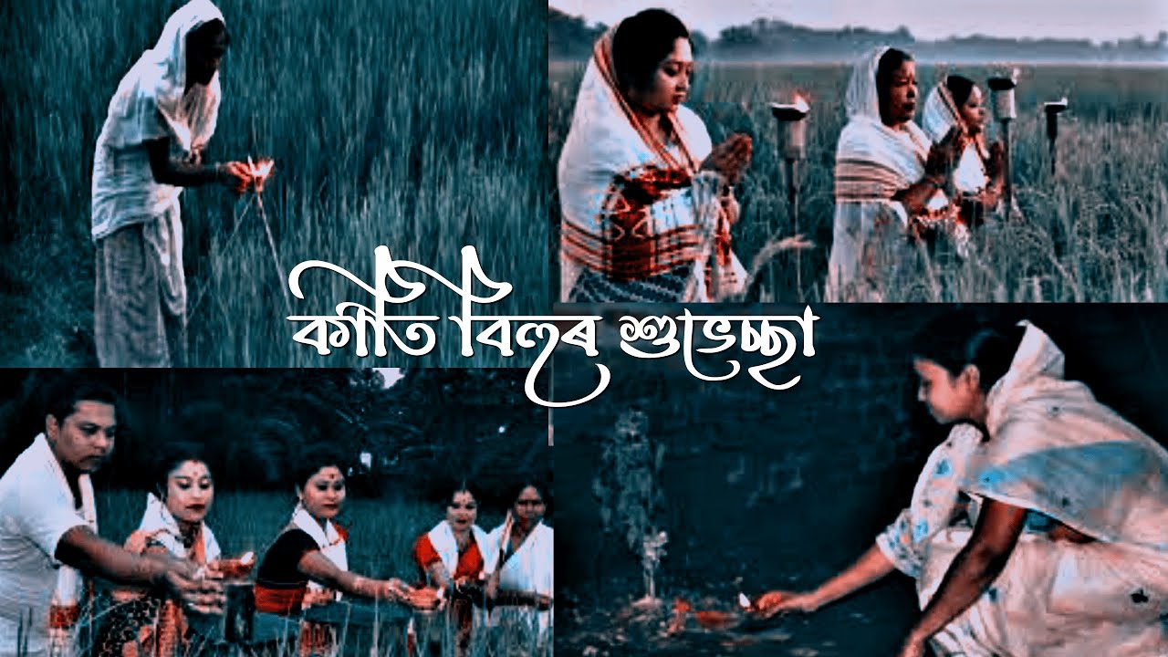 Kati bihu song whatsapp status / Assamese status video 2022/ Happy kati bihu status / কাতি বিহু 2022