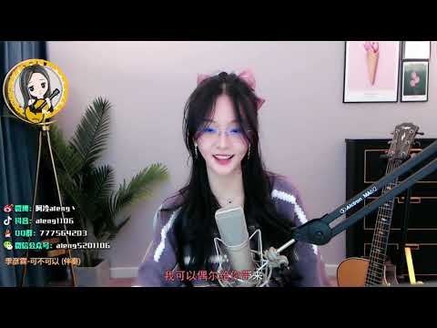 阿冷aleng《 可不可以》cover麥彦霖 【動態歌詞】