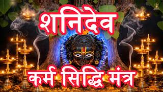 🔥 शनिदेव कर्म सिद्धि मंत्र 108 बार | Shani Dev Mantra for Karma Siddhi, Protection & Dosh Nivaran