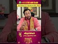 விருச்சிகம் ராசி தமிழ் புத்தாண்டு 2026 பலன் P3 Viruchigam Tamil New Year 2026 Palan | #scorpio2026