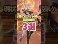 現状めっちゃ強い最強構成3選 【崩壊スターレイル】