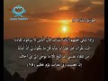 سورة يونس شيخ سعد الغامدي تةفسيري كوردي سورة يونس شيخ سعد الغامدي تةفسيري كوردي