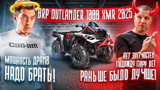 :  BRP Can-Am Outlander XMR 1000 G3 2025