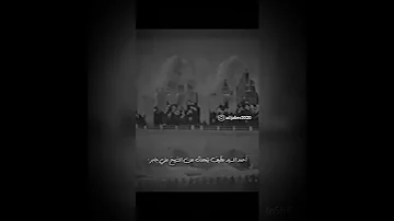 حالات واتس اب الشيخ علي جابر ما تيس ر من سورة القمر مقاطع دينية قصيرة 