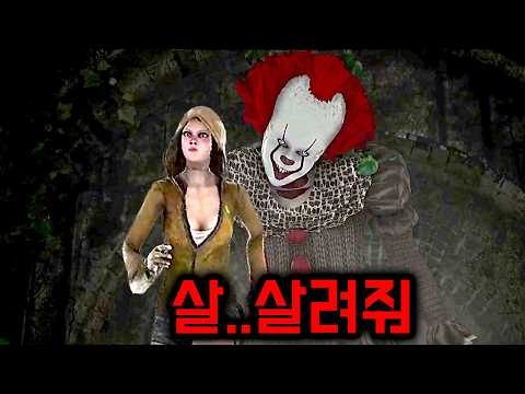 이 광대한테 걸리면 절대 못 도망칩니다