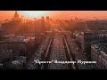 ПРОСТИ (Новая песня 2020г) - Владимир Муранов
