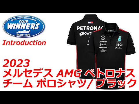 F1 Merchandise 2023 Mercedes AMG Petronas Team Polo Shirt Black