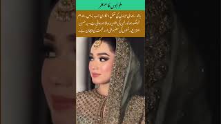 #wedding خوابوں کا منظر सपनों का मंज़र #youtubeshorts #trendingshorts #shorts