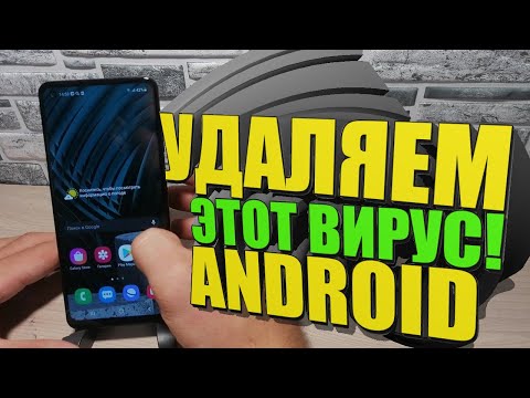 СРОЧНО удали ВИРУС В календаре СМАРТФОНА! Как УДАЛИТЬ КАЛЕНДАРНЫЙ ВИРУС на телефоне ANDROID?