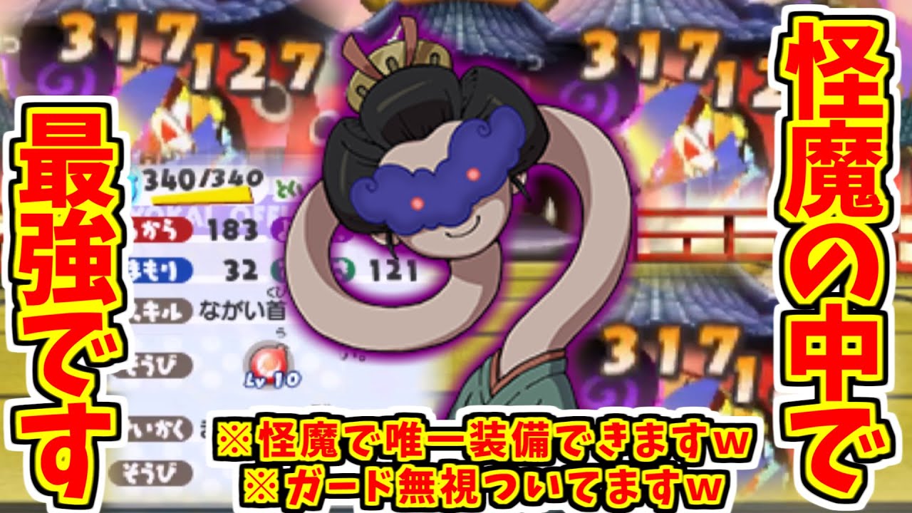 妖怪ウォッチ3]ランクマでも使える⁉実は強い低ランク妖怪達![ゆっくり解説] -