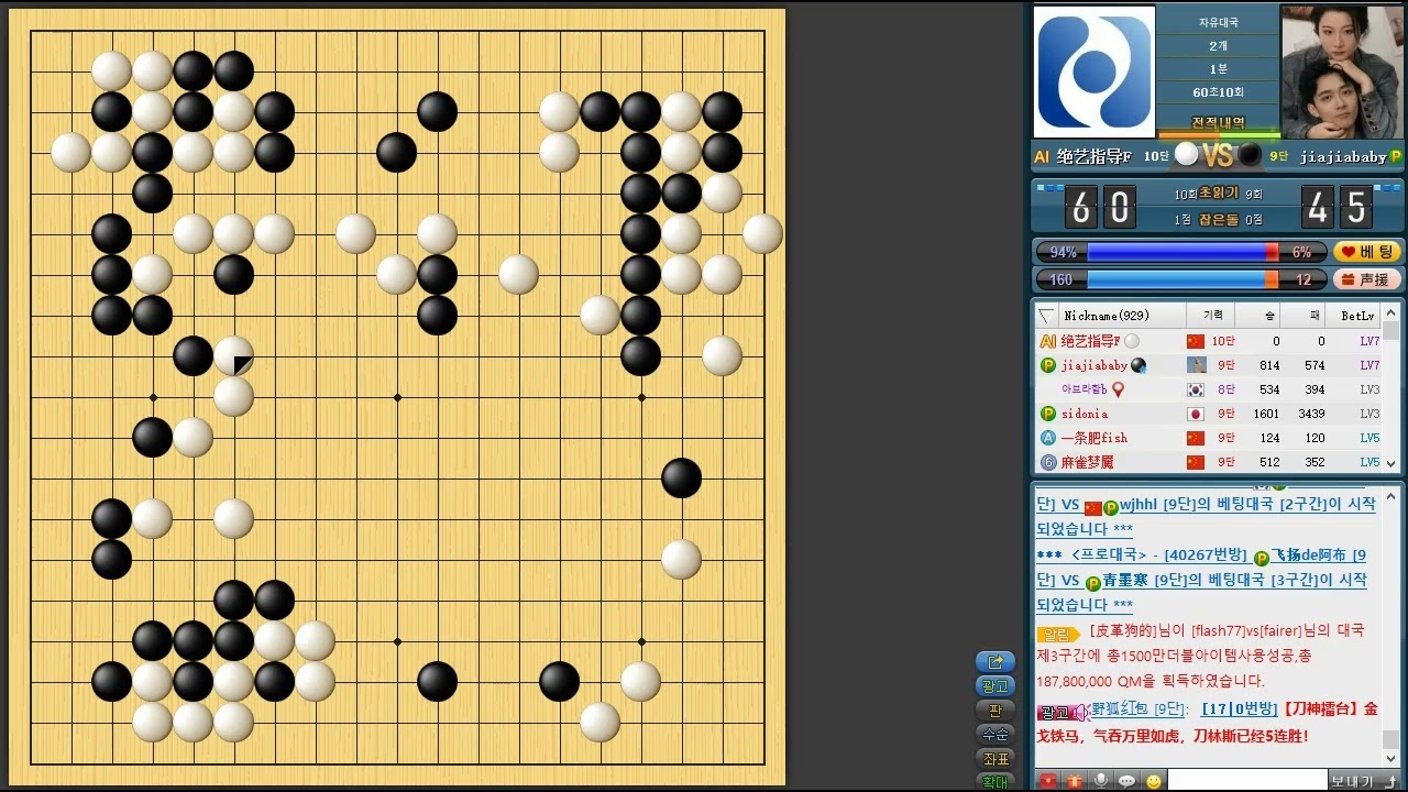 세계 최고수 인공지능 절예(绝艺指导)에게 2점 깔고 덤비는 프로들 / 승률90% 아무도 못이겨요.  그냥 보세요.  ㅎㅎ/ #바둑 #go #围棋