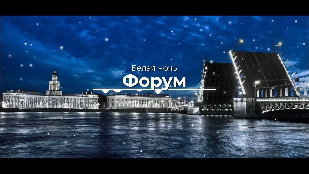 форум