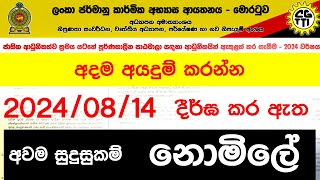 Apply Now for Full-Time Courses 2024 at German Tech Sri Lanka | Your Pathway to a Bright Future!