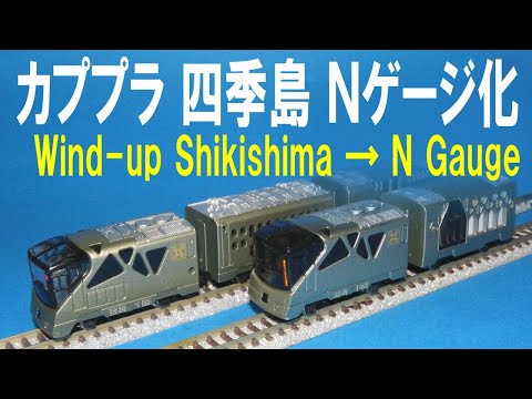 カプセルプラレール カプセルプラレール 25周年特別版 いっしょにあそぼう！鉄道と