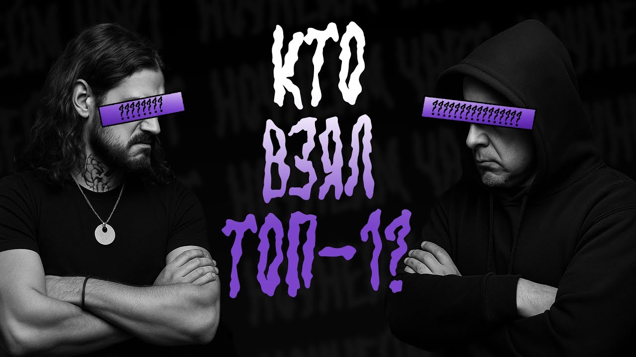 ОНИ БОРОЛИСЬ ЗА СЕНТЯБРЬ | ТОП-10 за СЕНТЯБРЬ' 25