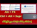 Arrêter rapidement un PC | اختصارات  و إعدادات لإيقاف اللابتوب بسرعة