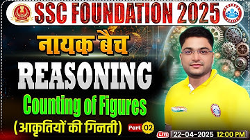 Counting of Figure Reasoning for SSC CGL, CHSL, CPO, MTS 2025, SSC Reasoning By Shobhit Bhardwaj Sir