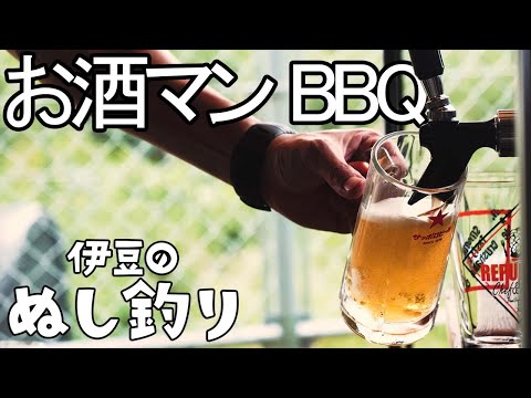 ビールサーバーで海鮮BBQお酒マンの集い - YouTube