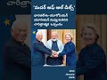 The historic agreement between India and the European Union EU was concluded in telugu#shorts