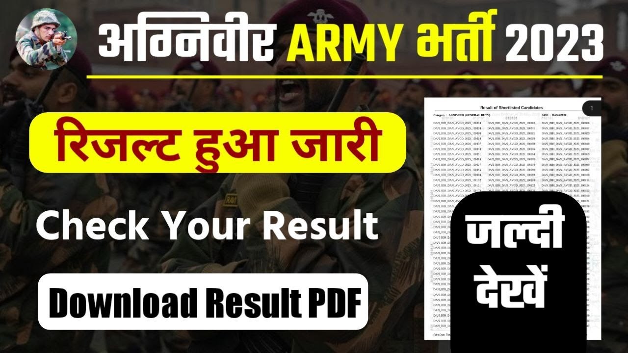 Army Agniveer Result 2023 Out | Agniveer Online Paper Result 2023 | Army Result 2023 | Good News