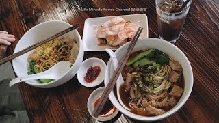 牛肉面葱油拌面槟城大山脚美食午餐 Beef Noodle Penang Bukit Mertajam Lunch