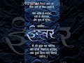 #bhajan #aradhna #song #motivation # bhakti# Ishwar