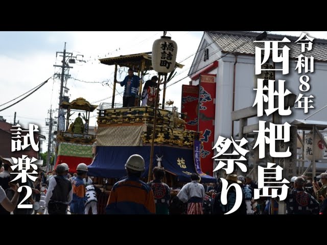 祭り YouTube
