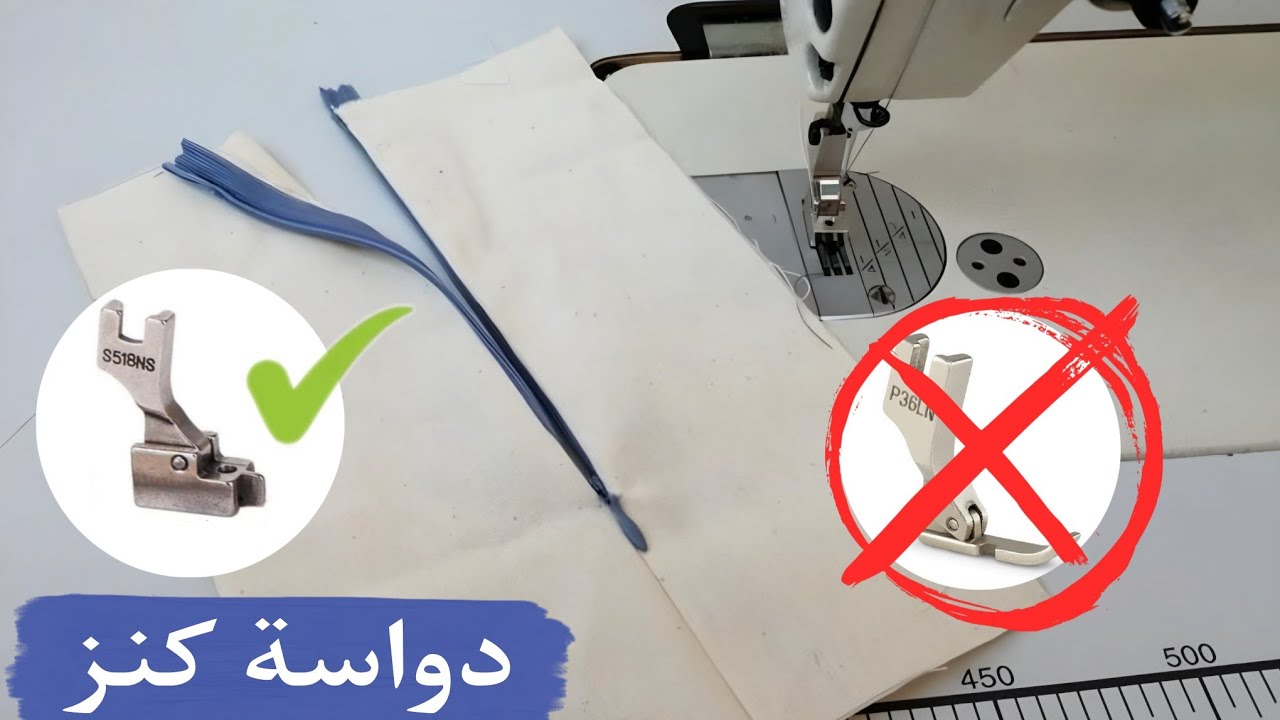 من السهل جدا طريقه تركيب السوسته السحريه