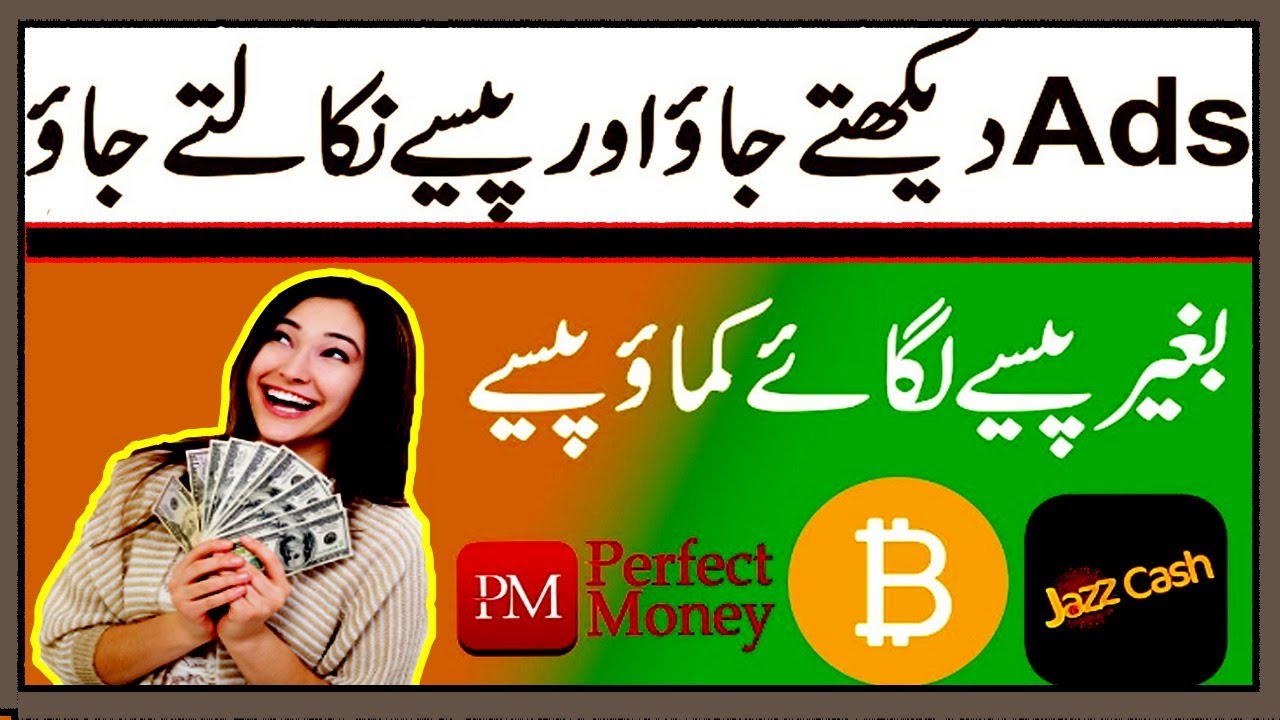 Earn Money Ads By Watching | GoldenClix | Without Investment