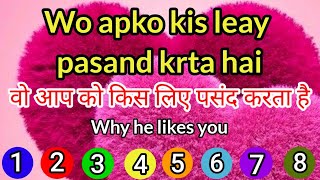 Why he likes you | love games | real meaning of love | love shayari | love tester | english subtitle screenshot 2