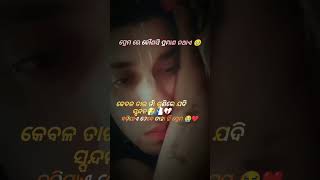 👀😭❤️........... #toutubechannel #sad #instagramreels #facebook #subhasmita #subha #sanu #viralpost
