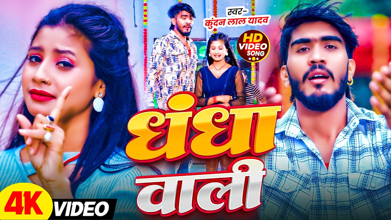 #Video | तोरा 300 नै 3000 देबौ गे | #Ahira Star Kundan Lal | Tora 300 Nai 3000 Debau Ge _Maghi Song