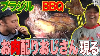 【至福】闘莉王、親友の家でついにバーベキュー開幕！激ウマ牛肉3キロ！キンキンビール！仲間とギター弾き語りのブラジル無限ループが凄かった