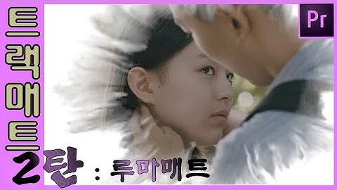 루마매트는 - Youtube