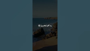 سورة الأعراف: القارئ الدوكالي محمد العالم