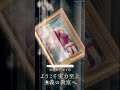 ã€ã€Žã“ã®ãƒ©ãƒŽã€æ–°ä½œï¼‘ä½ï¼ã€‘ã€Žæ­»äº¡éŠæˆ¯ã§é£¯ã‚’é£Ÿã†ã€‚ã€#Shorts