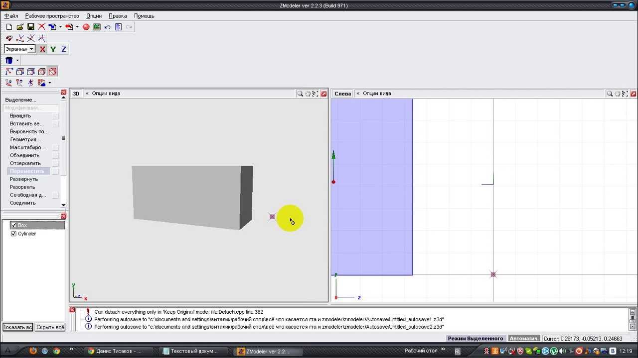 изготовление короба для саба - YouTube