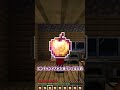【削除】実は昔あったクラフトレシピ３選！！【ゆっくり実況/ゆっくり茶番】【マインクラフト/マイクラ】#shorts