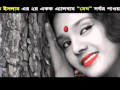 Paharia lalona  din islam  official music  bangla new song  di entertainment
