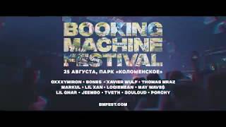 Booking Machine Festival: «Сделать что-то из ничего»